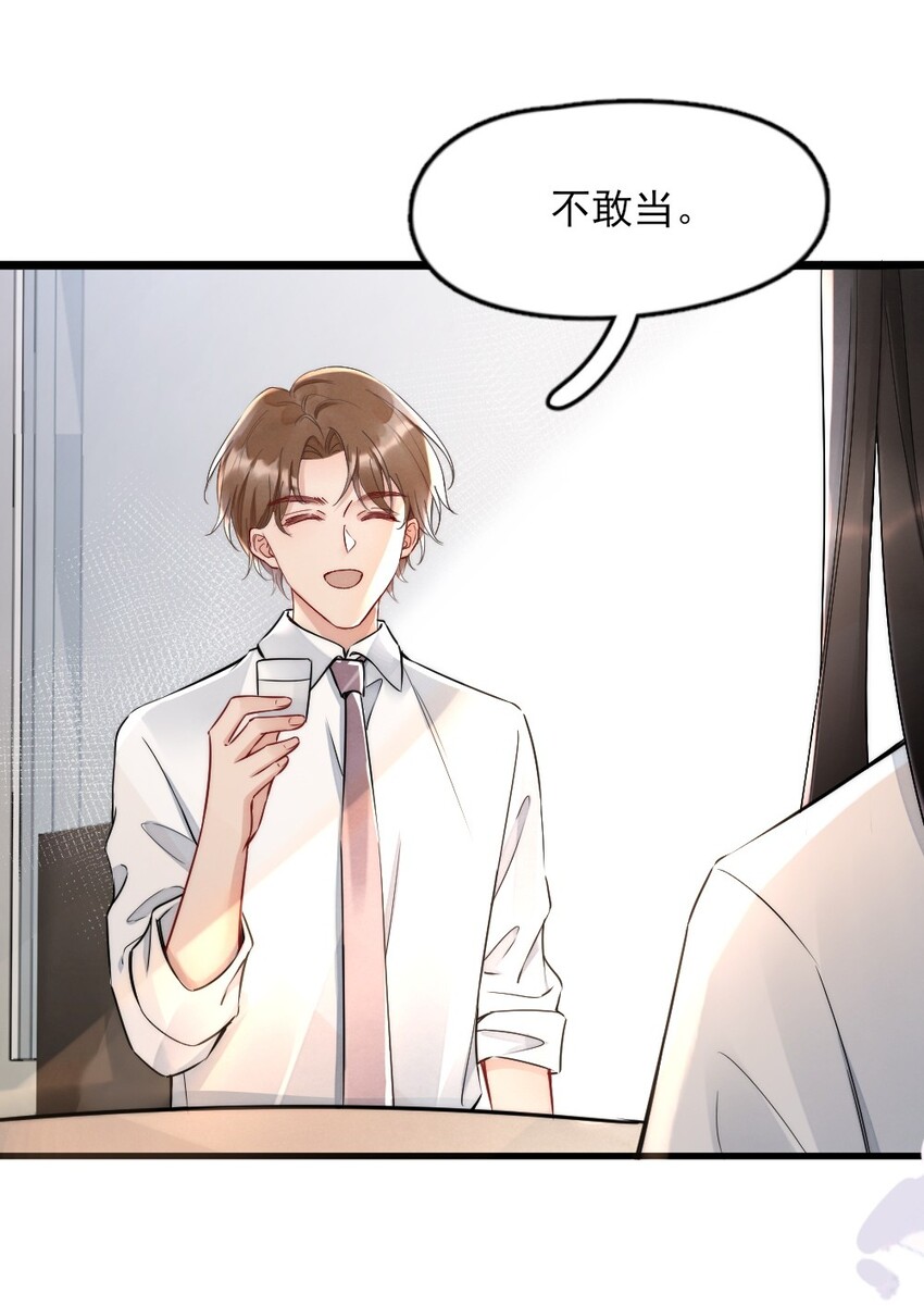 006 我好看吗？5