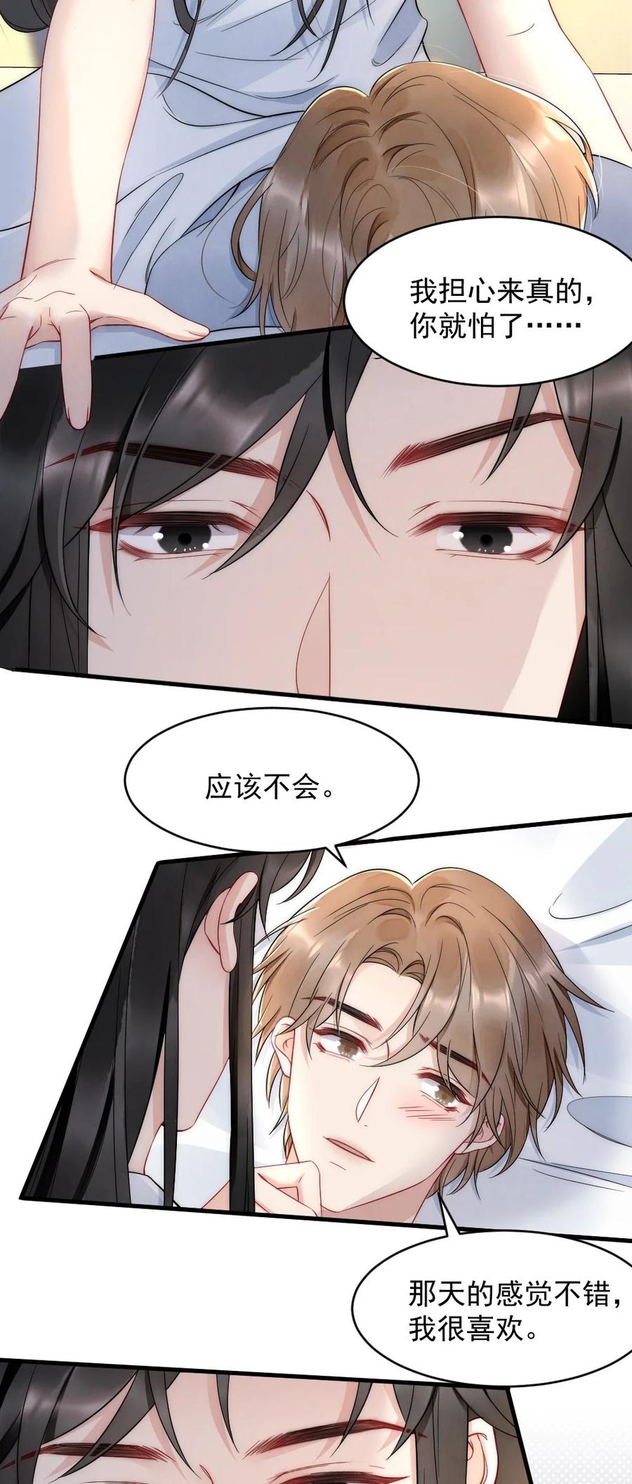 034 我一直在看着你15