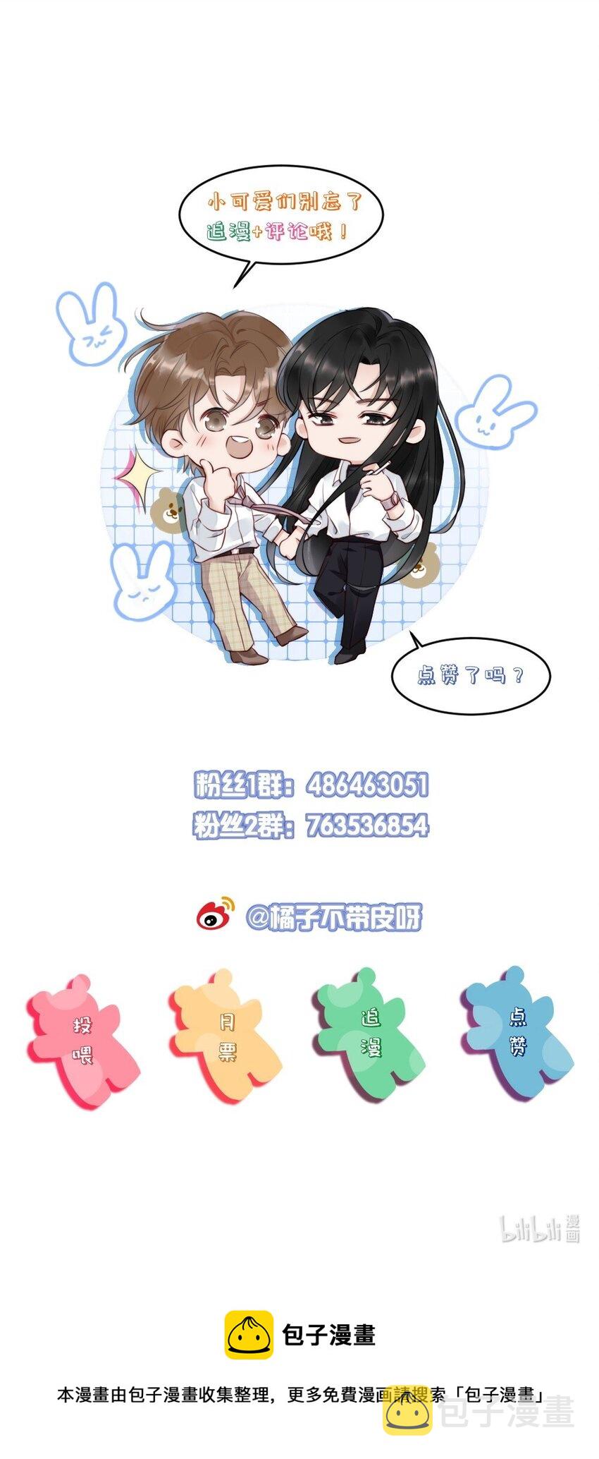 029 你故意的48