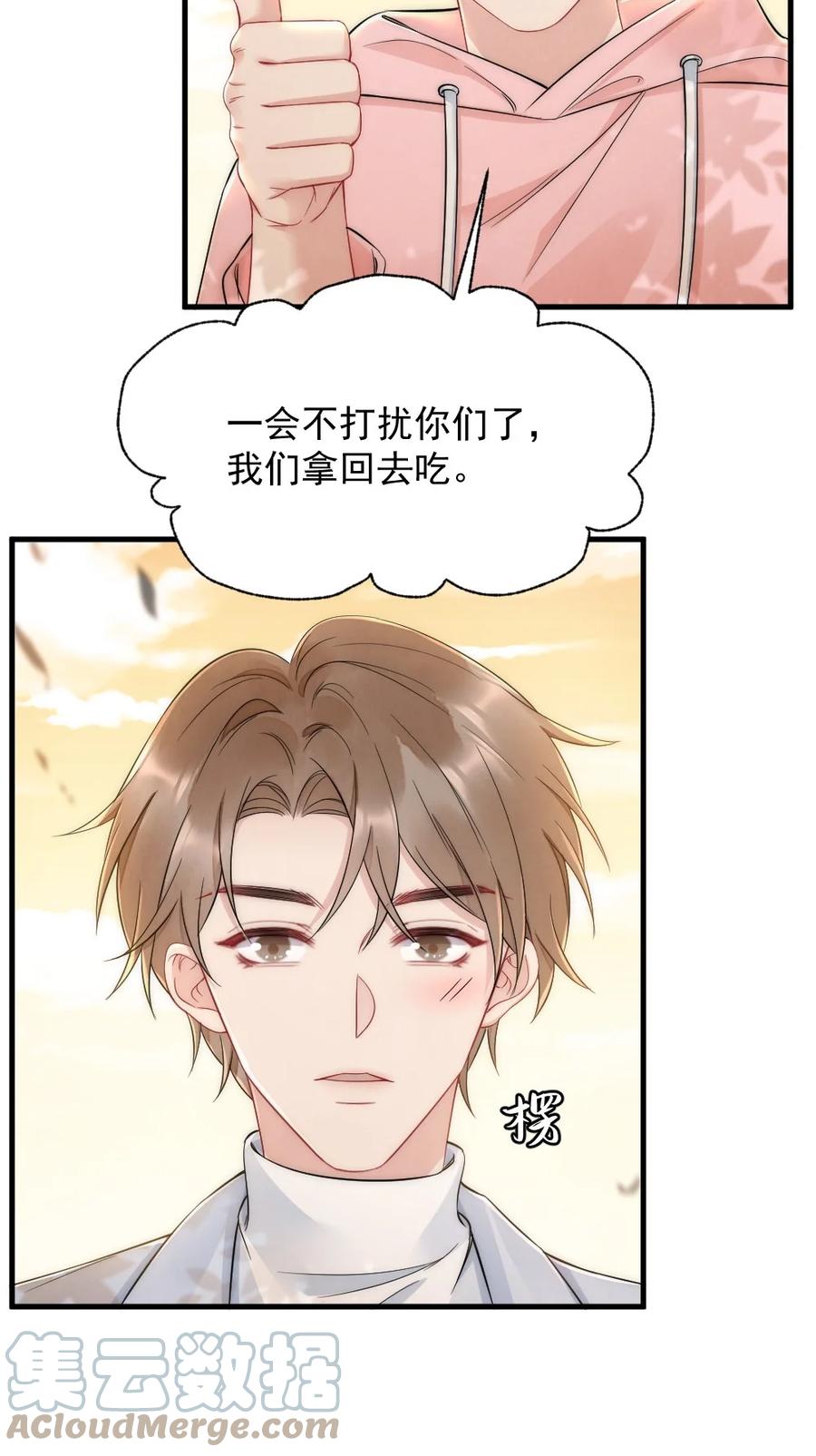 033 我不是生气39