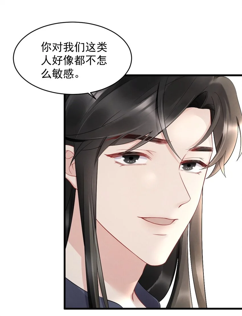 041 你是晏舒望49
