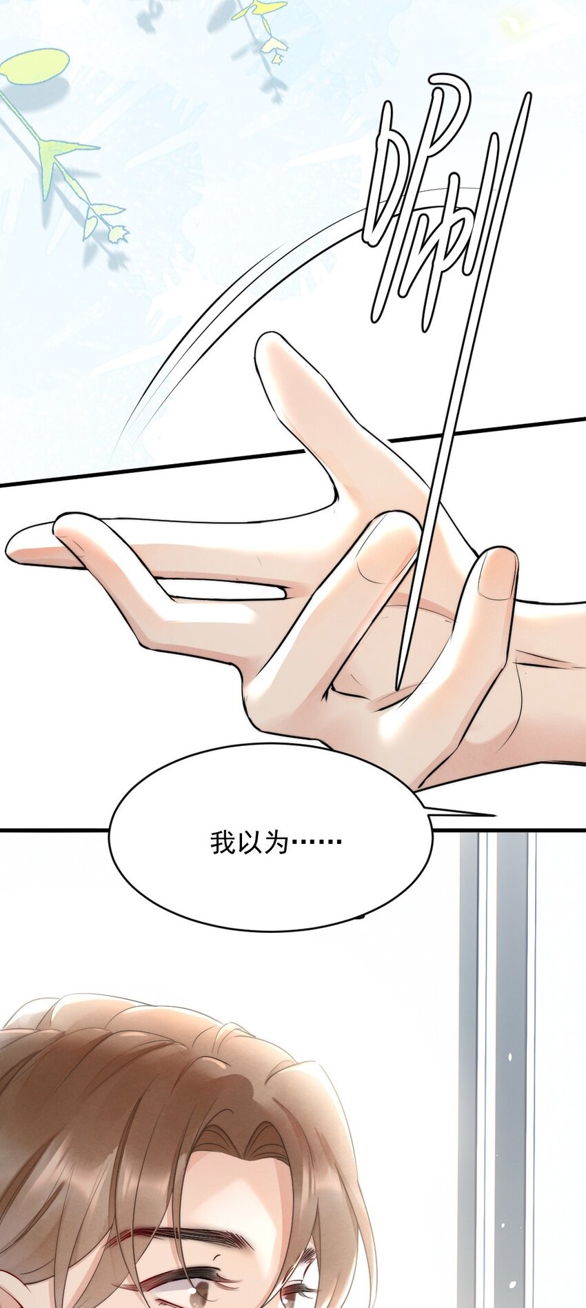 011 你对谁都这么好？25