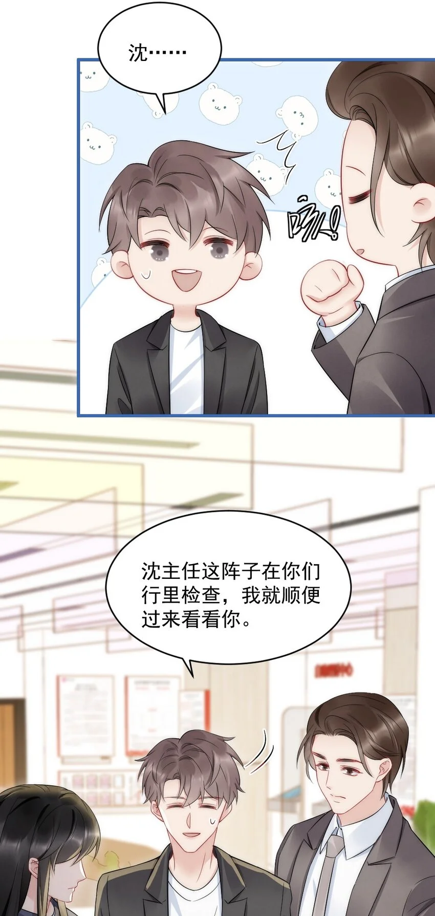 041 你是晏舒望39
