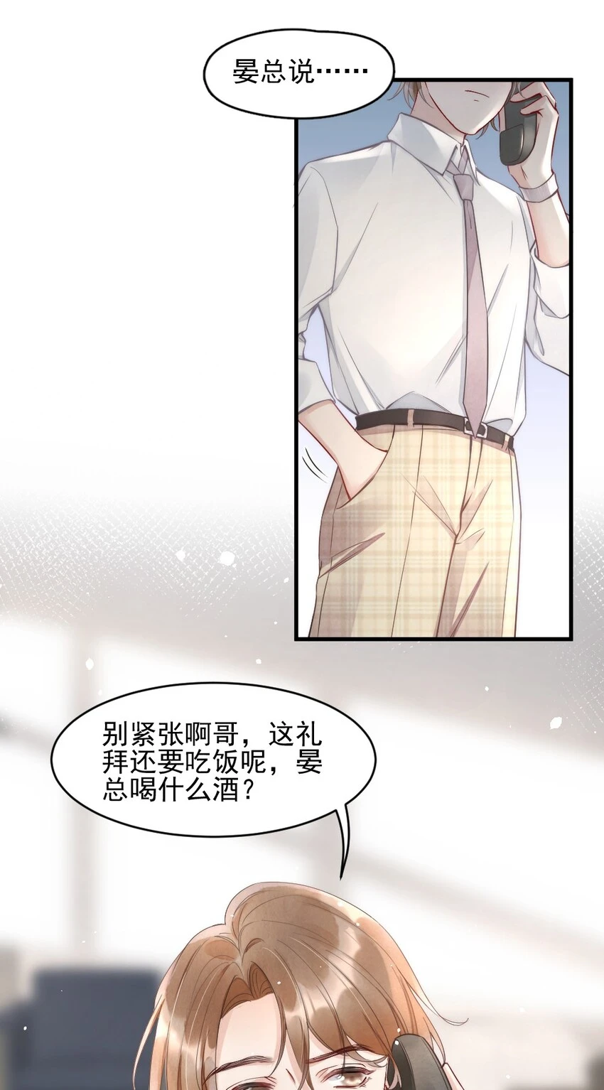 005 你在回味谁？23