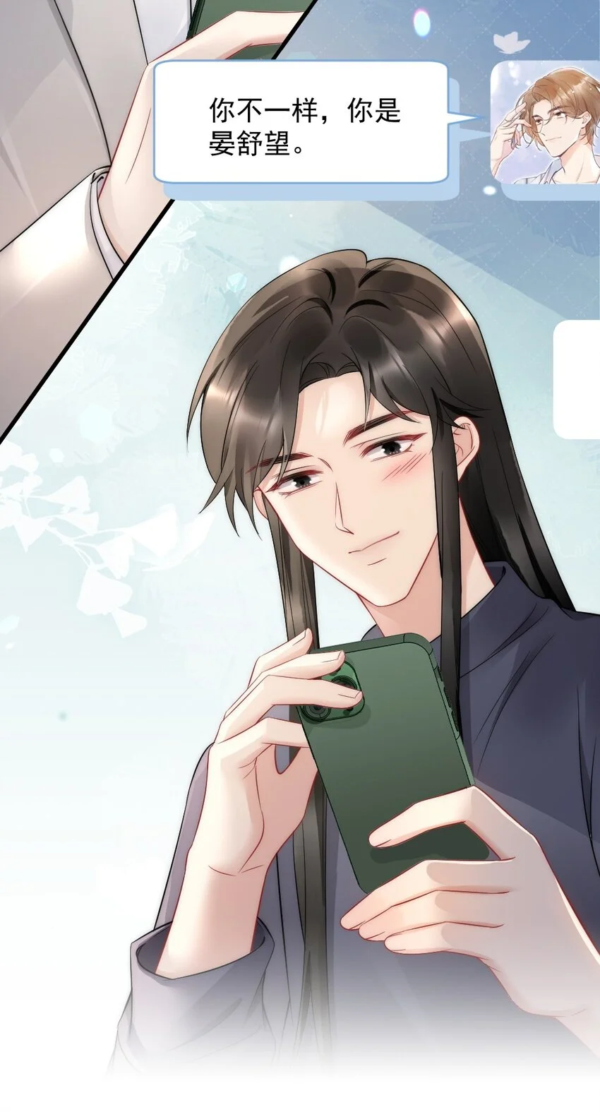 041 你是晏舒望23
