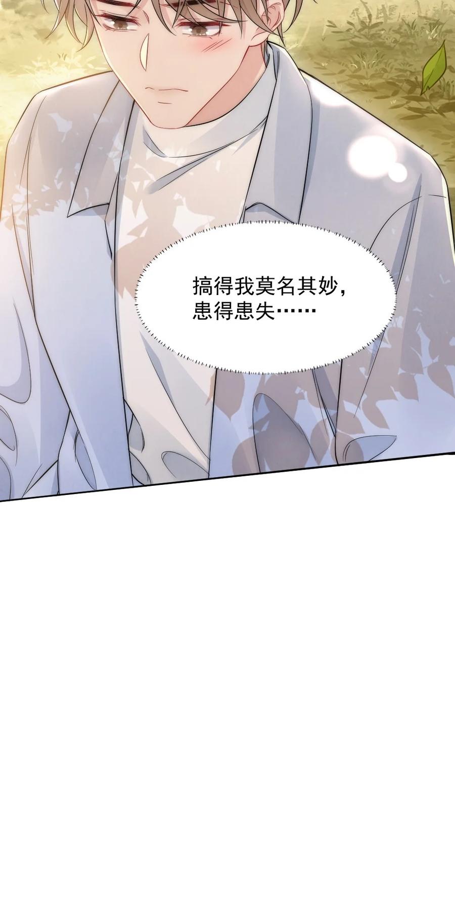 033 我不是生气47