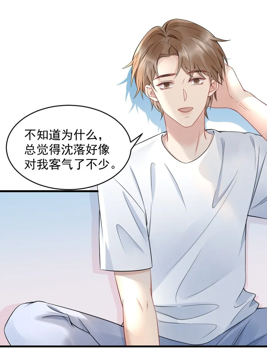 041 你是晏舒望55