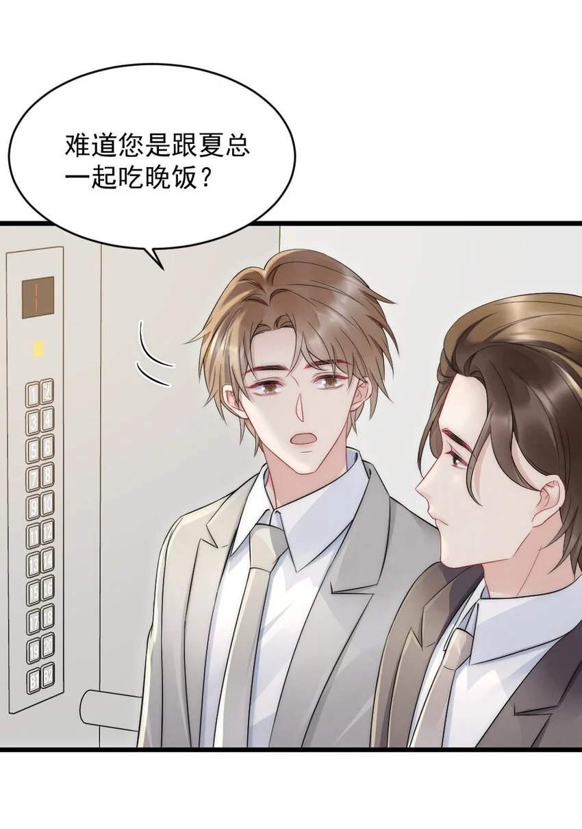 041 你是晏舒望35