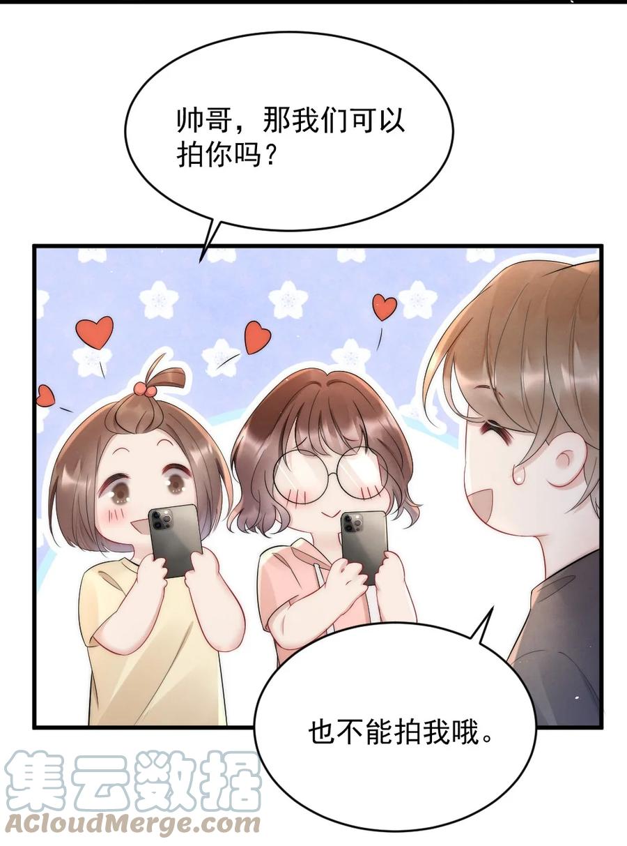 021 你别动，我想尝尝味道6
