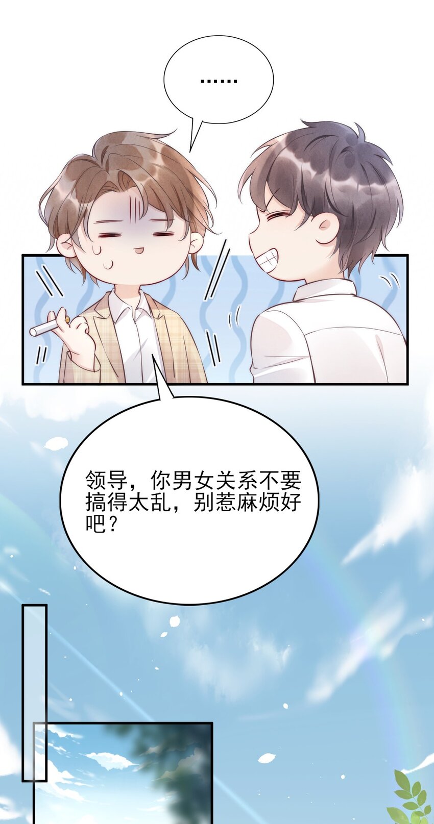 003 相遇3