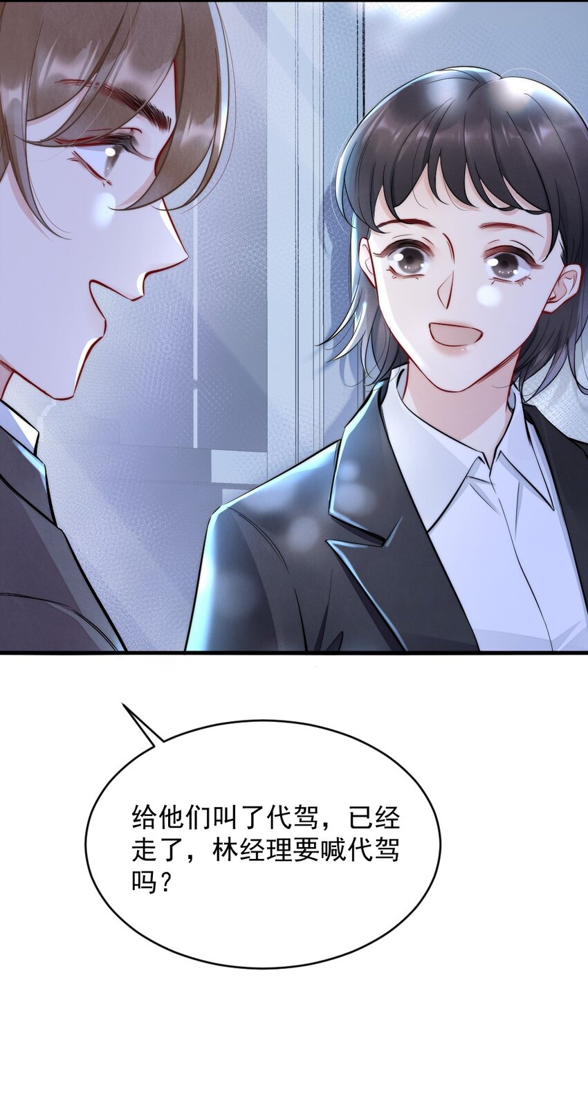 008 你馋他身体37