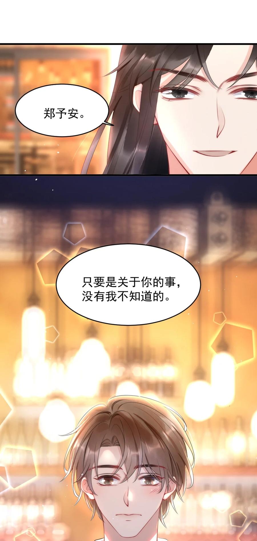 016 我对你一见钟情31