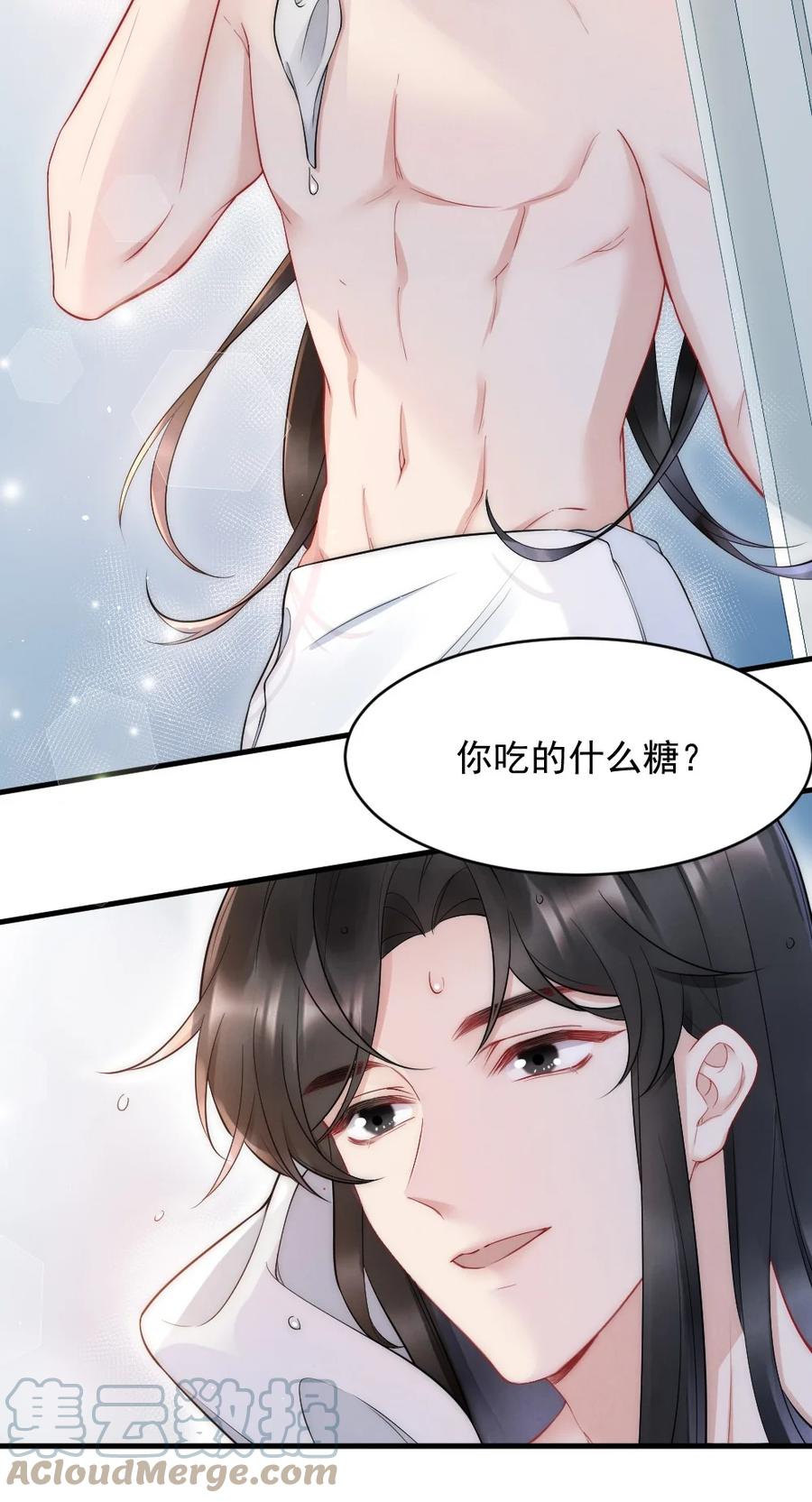 021 你别动，我想尝尝味道30
