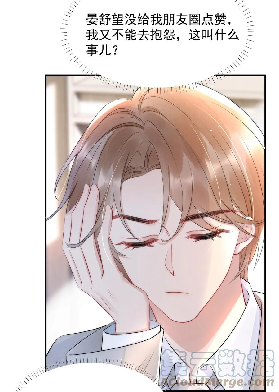 016 我对你一见钟情12