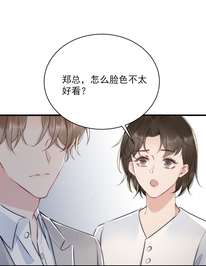013 郑予安，到我这儿来17