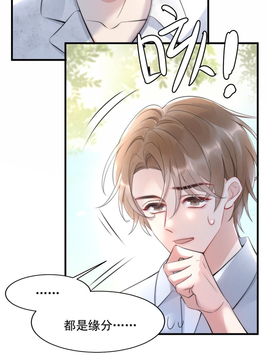 015 你居然敢亲他的人17