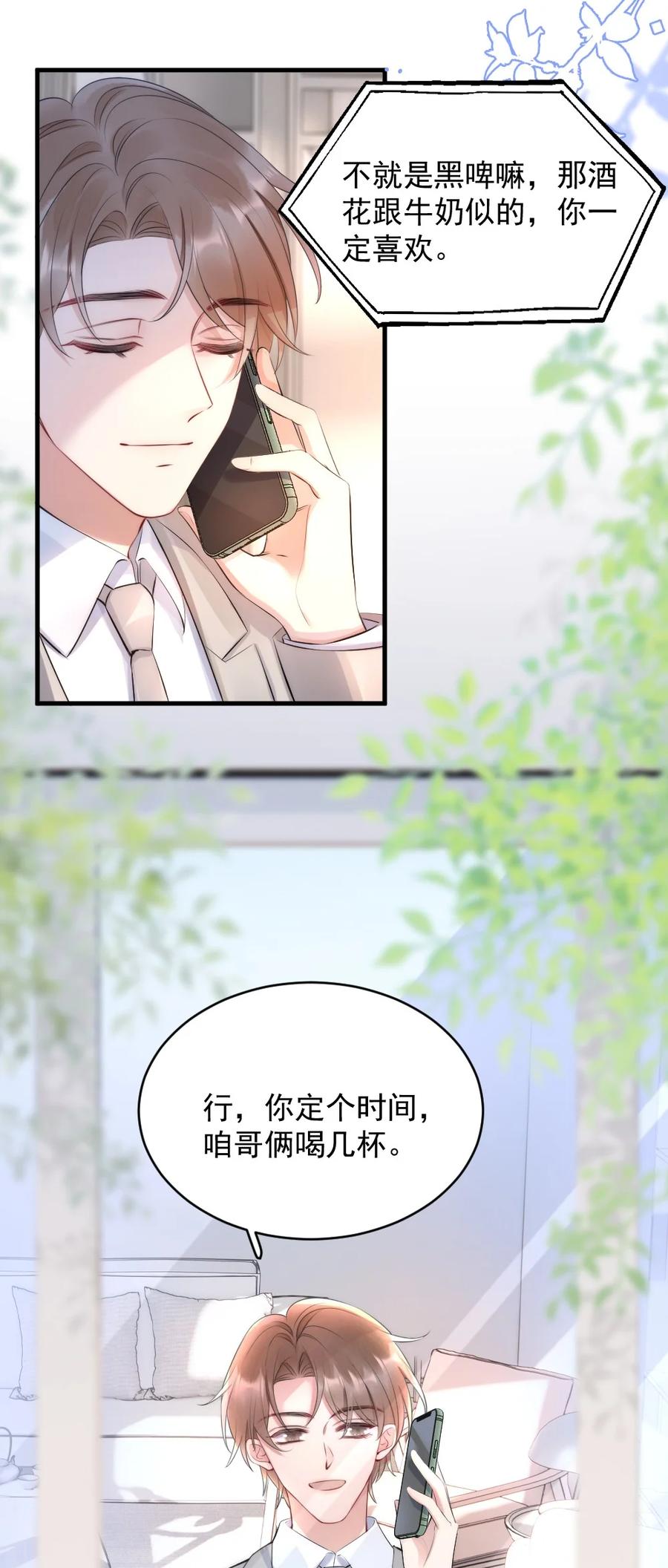 016 我对你一见钟情22