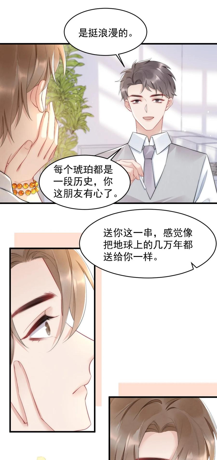 036 挺浪漫的21