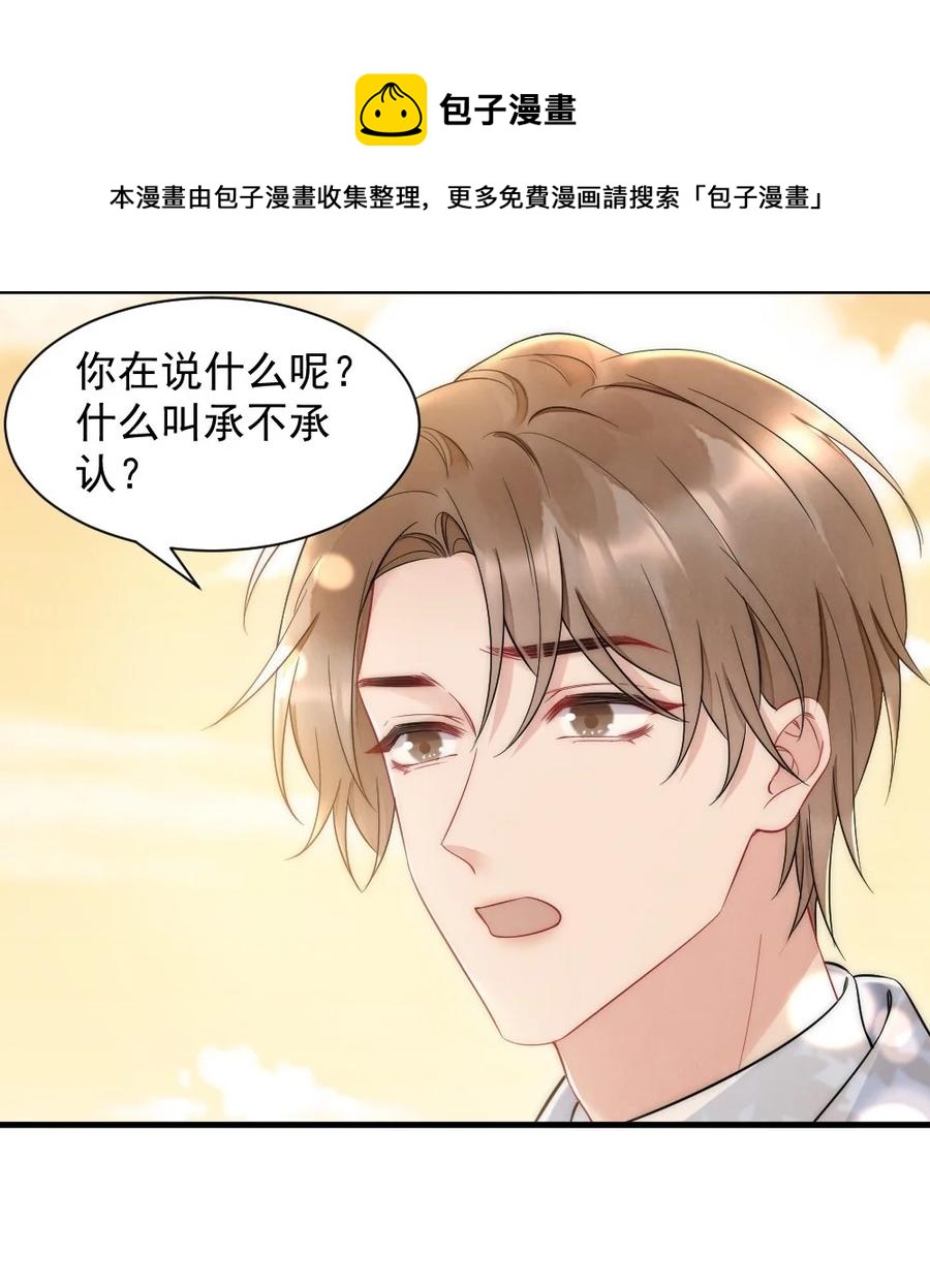 033 我不是生气44