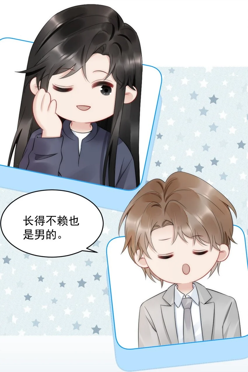 041 你是晏舒望21