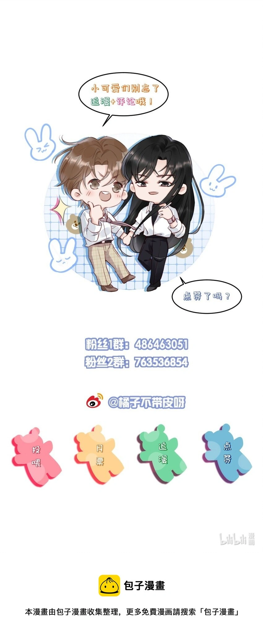 041 你是晏舒望60