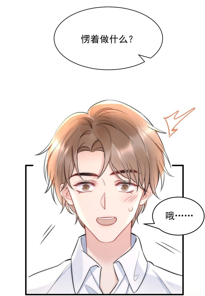 029 你故意的6