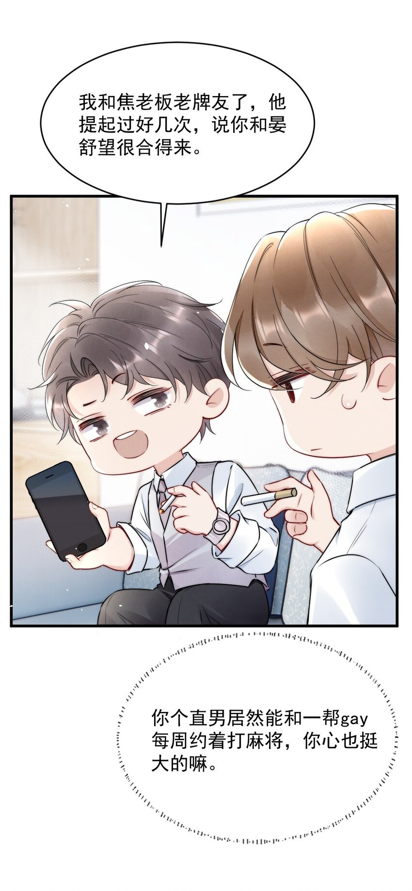 012 你们进展有点快37