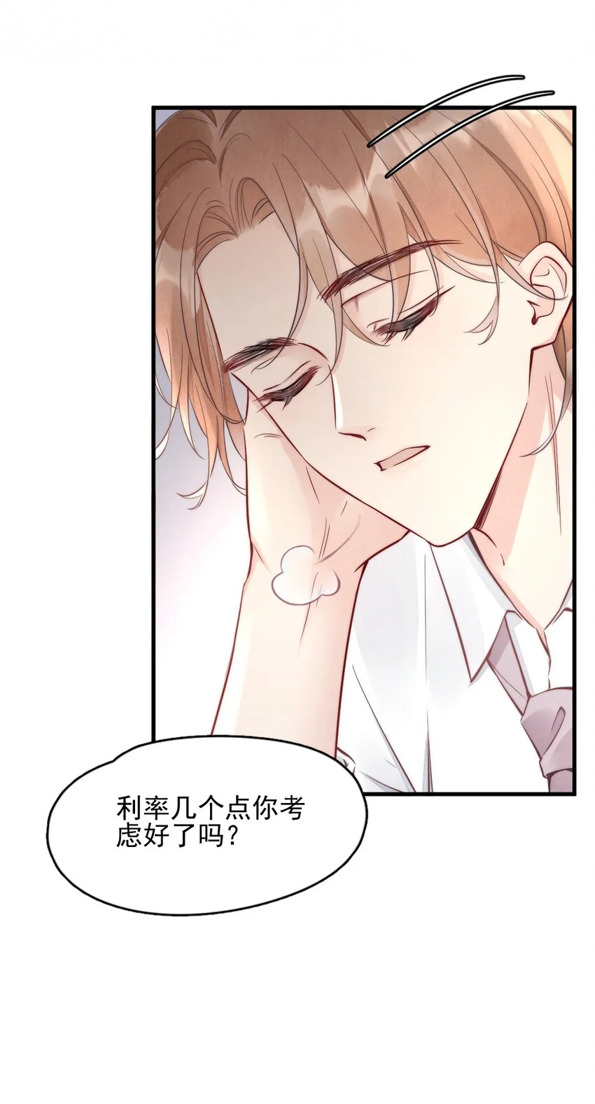 005 你在回味谁？7