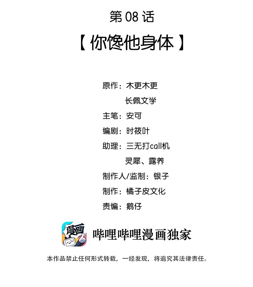 008 你馋他身体1