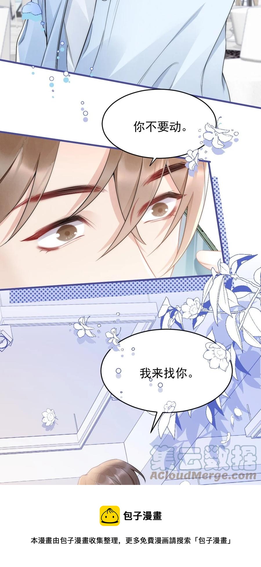 035 我来找你48