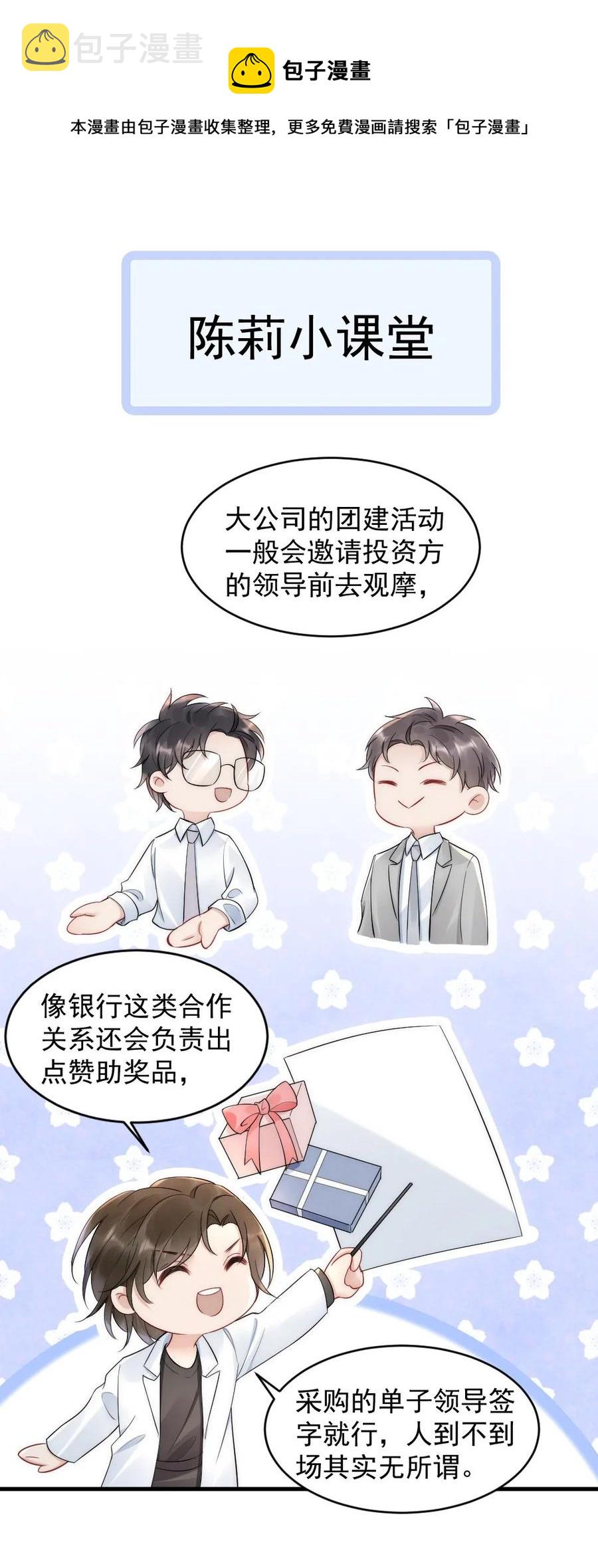020 小孩子才老吃糖41