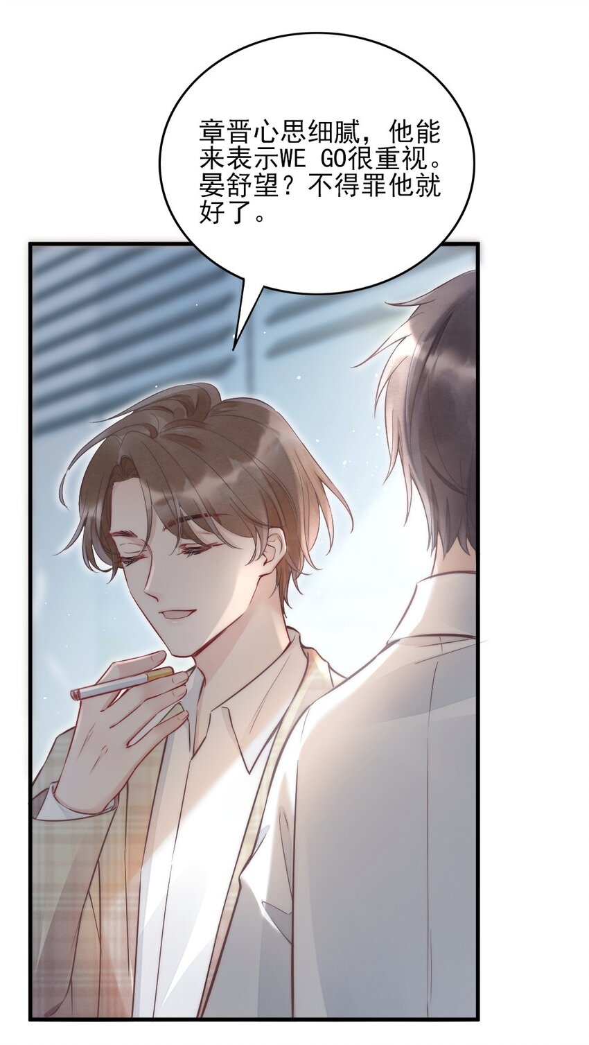 002 我怀疑他是……29