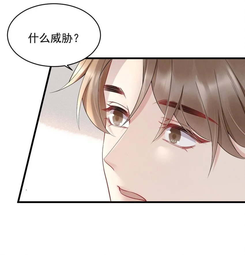 041 你是晏舒望57