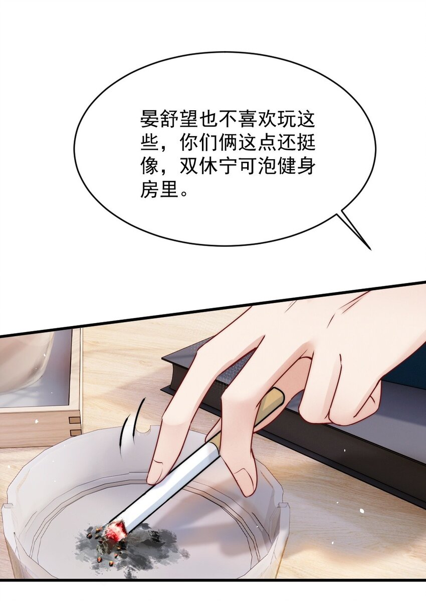 012 你们进展有点快38