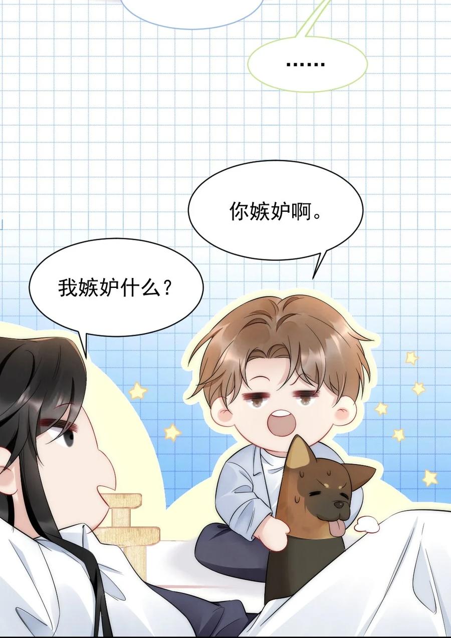 033 我不是生气19