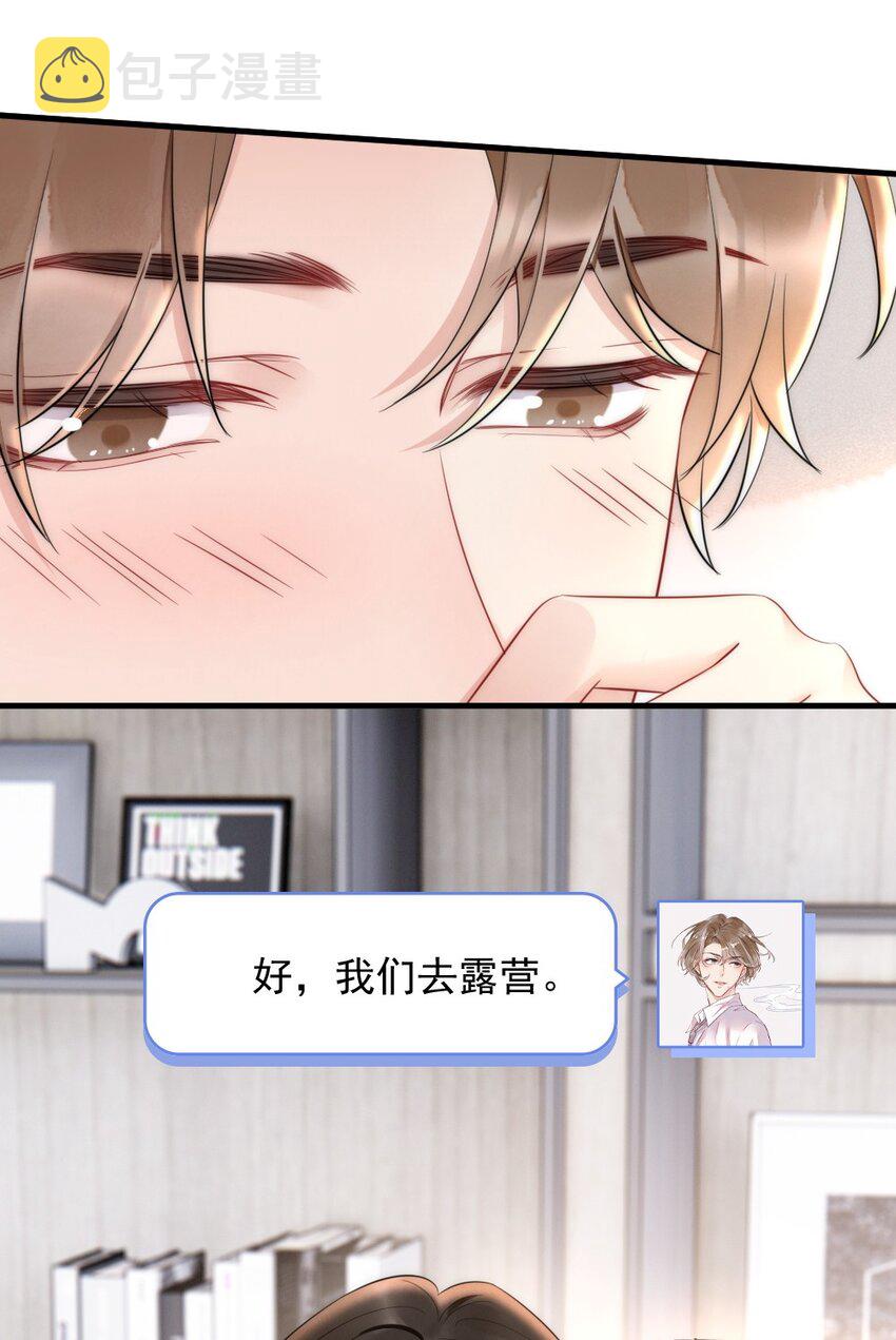 031 去露营吧22