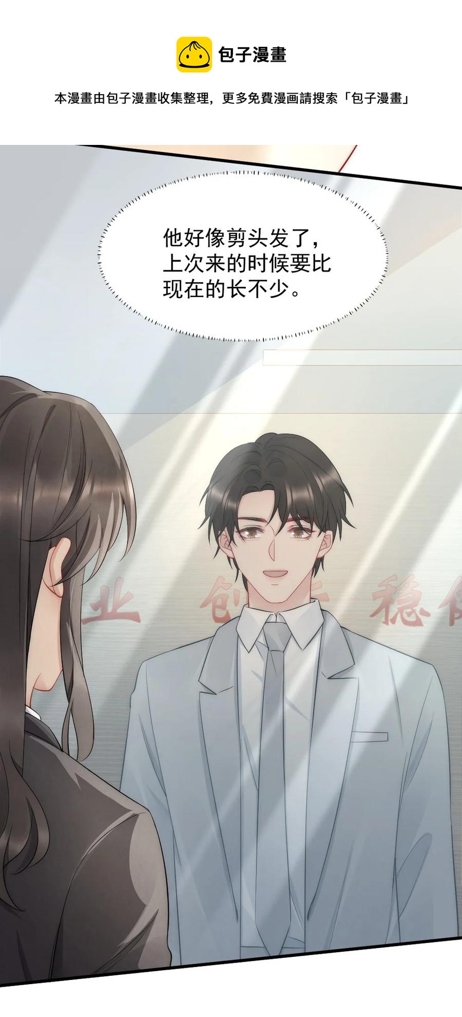 039 他喜欢长发20