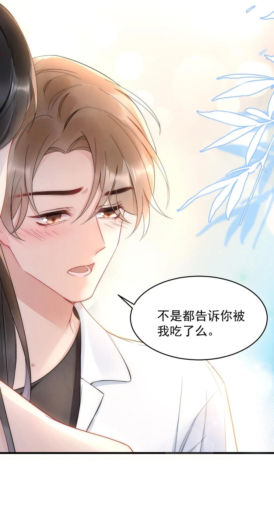 021 你别动，我想尝尝味道44