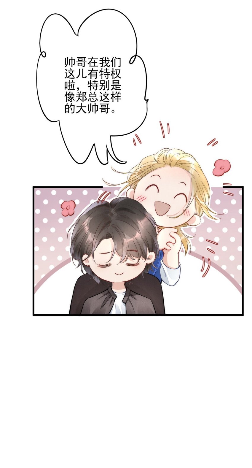 001 你太招人了7