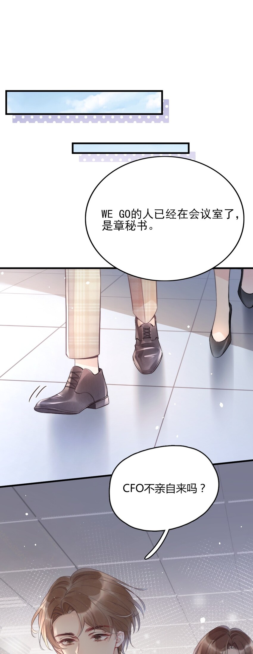 002 我怀疑他是……6