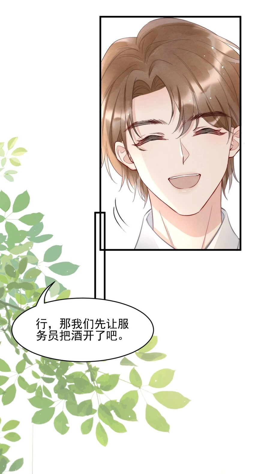 005 你在回味谁？37