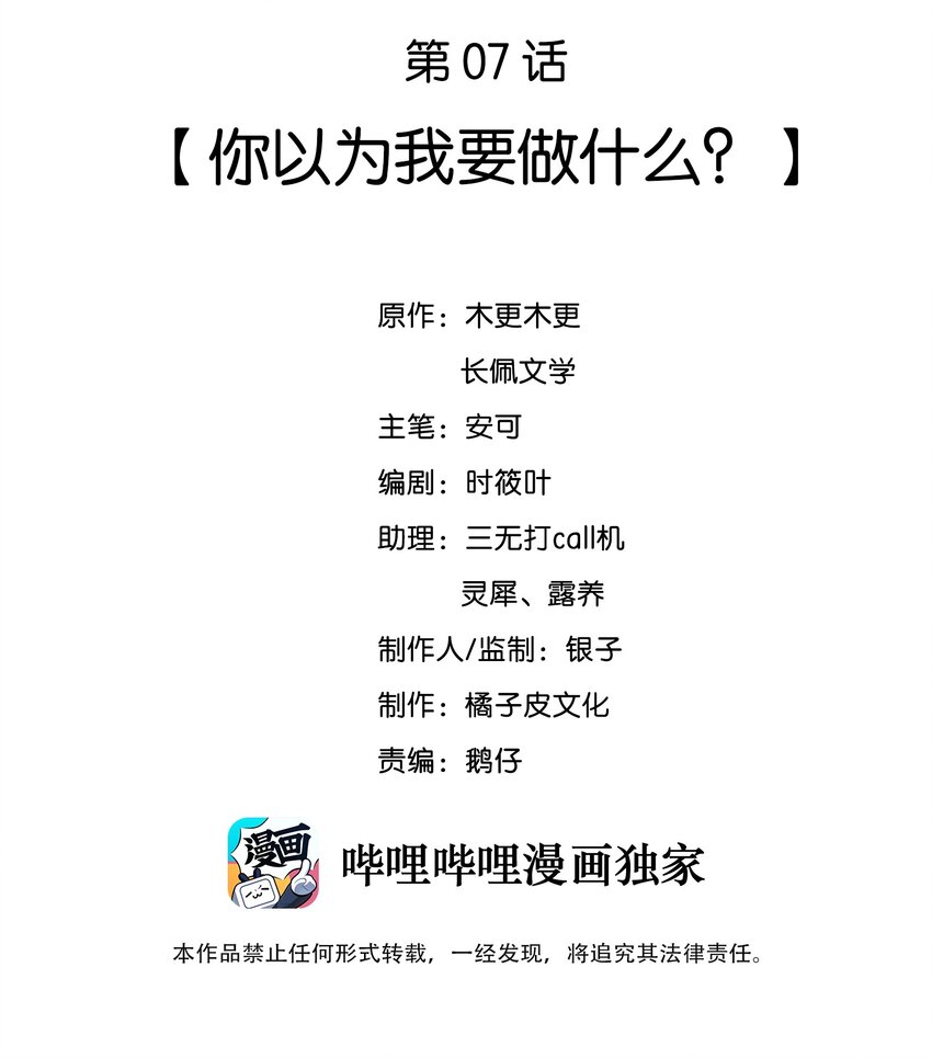 007 你以为我要做什么？1