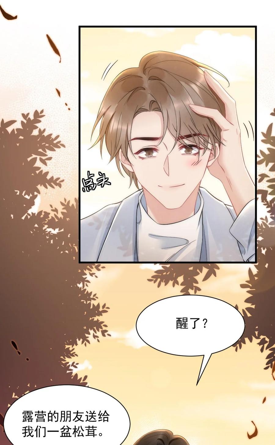 033 我不是生气31