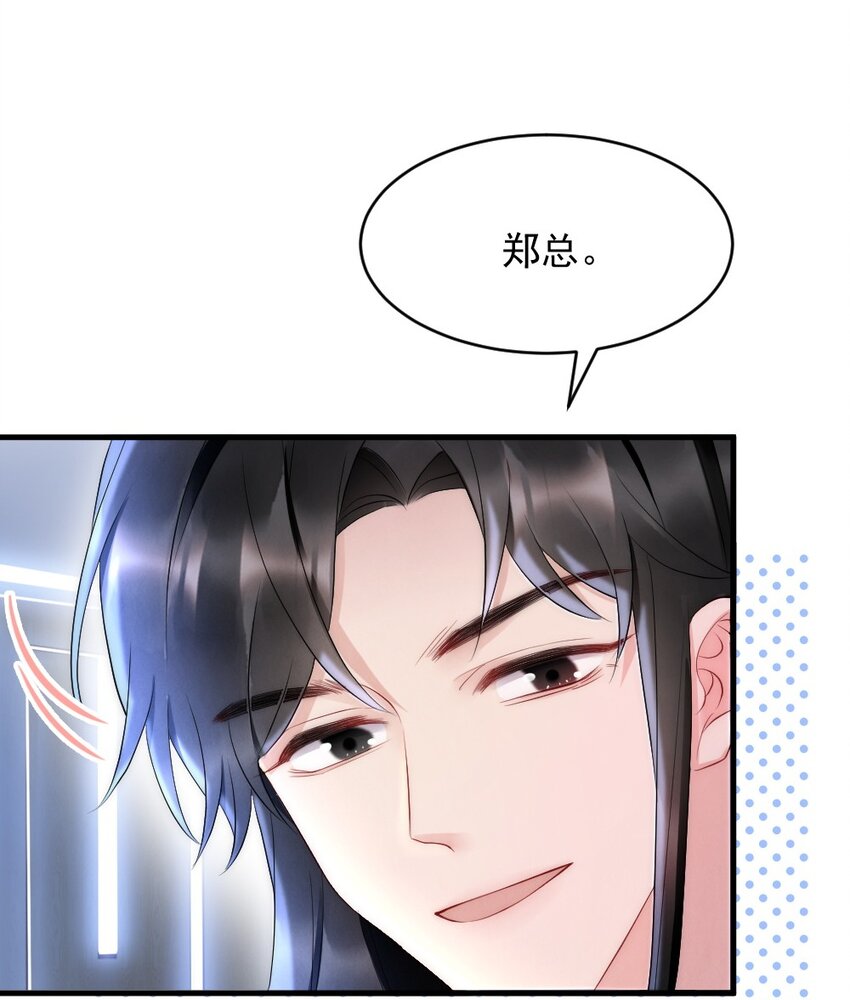 030 甜的要命23