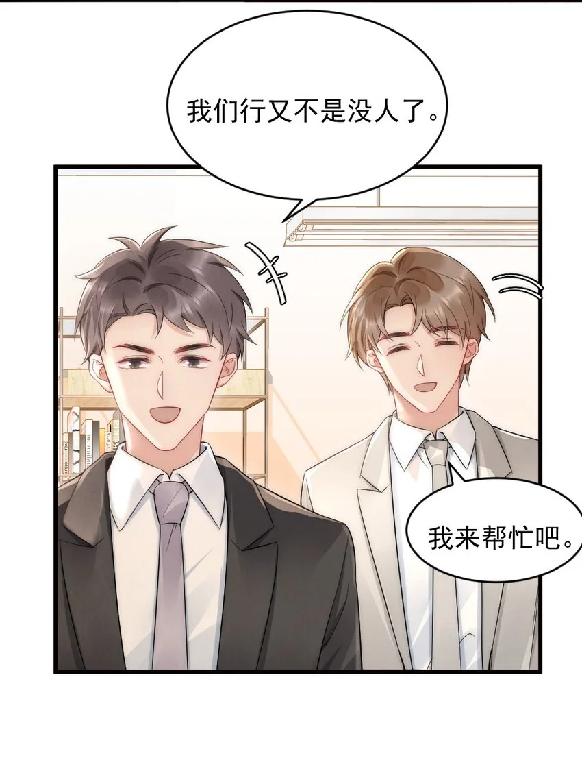 041 你是晏舒望9