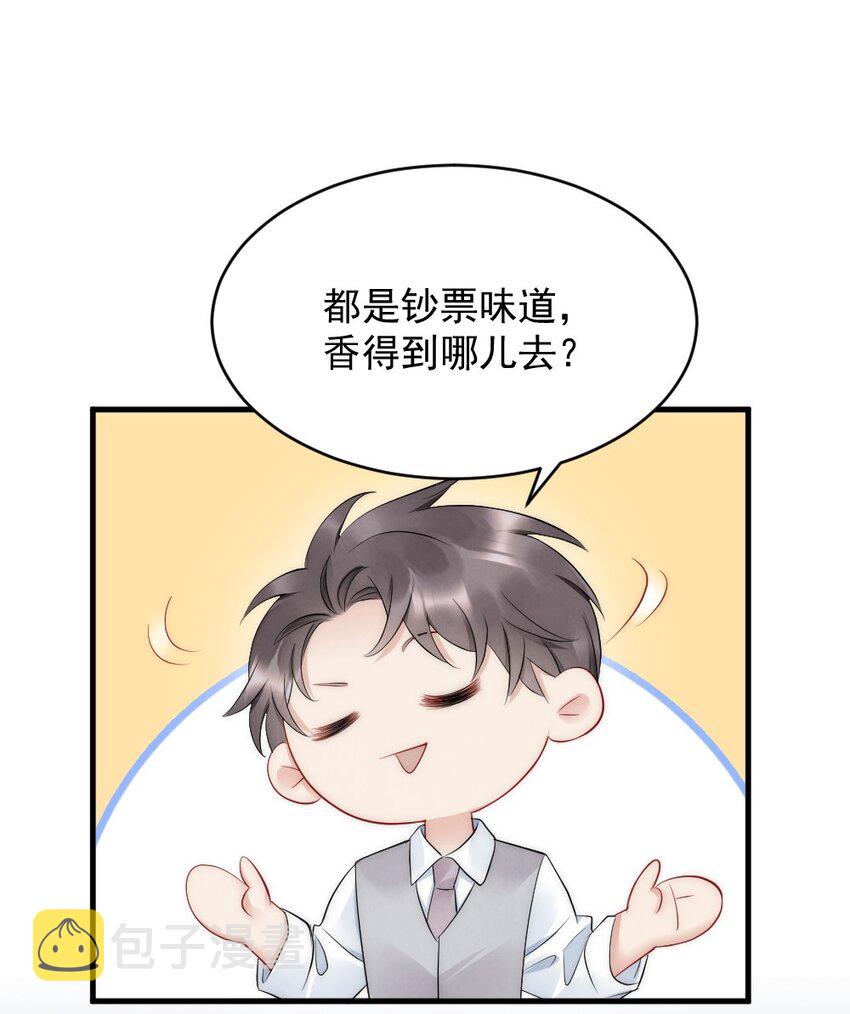 030 甜的要命29