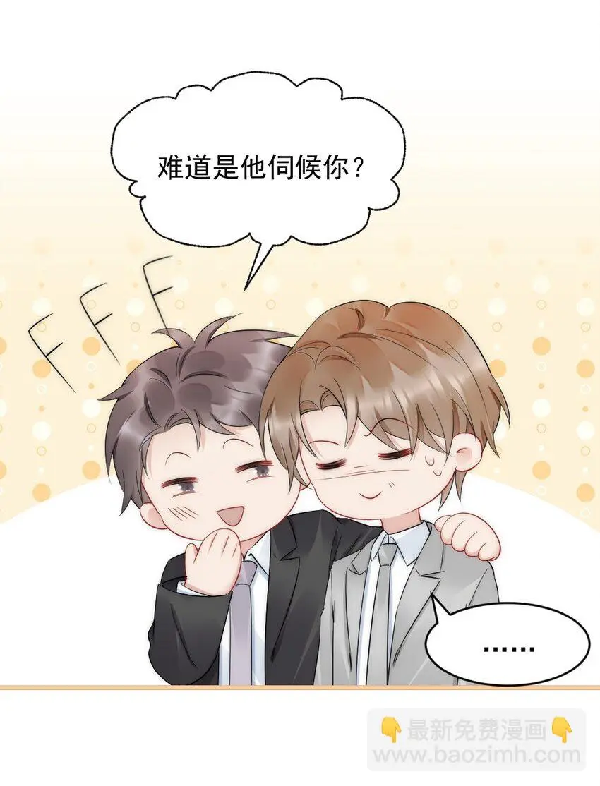 041 你是晏舒望18