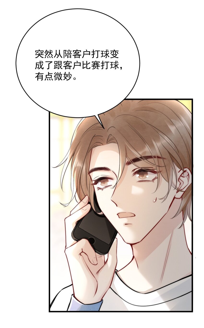 009 约不约，你说了算37