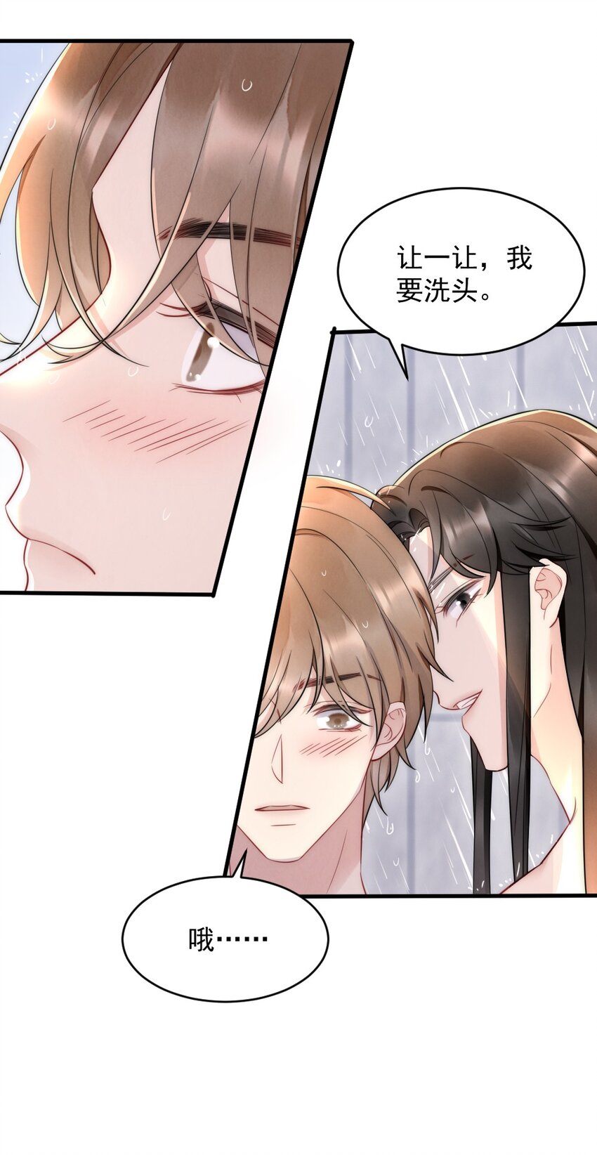 029 你故意的33