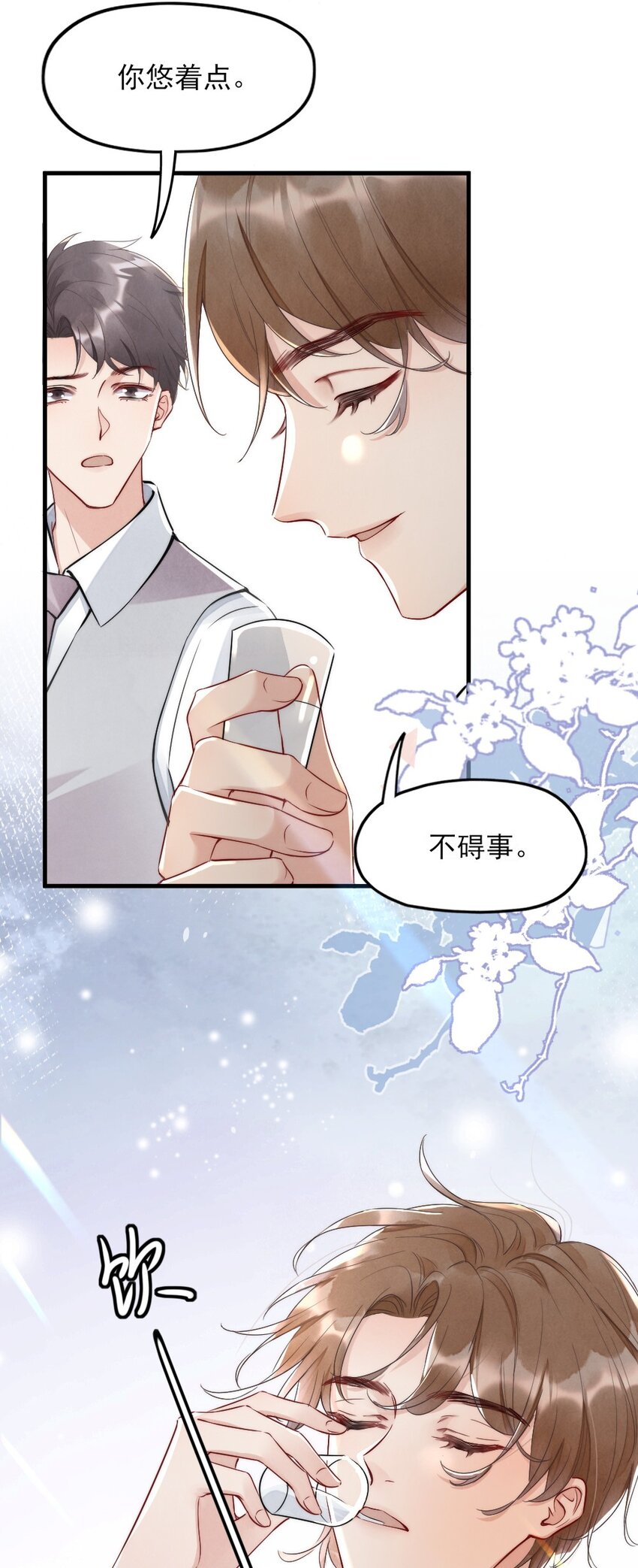 006 我好看吗？10